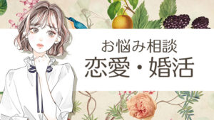 LINEやDMの返事で脈あり・脈なしが分かる？片思いの連絡攻略ガイド｜女性向け恋愛心理の決定版