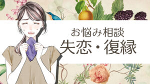 【復縁したい気持ちがつらいあなたへ】連絡すべき？待つべき？冷静に考える5つのヒント