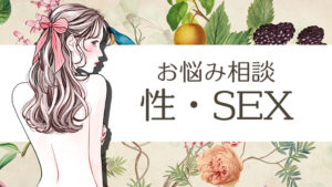 女性の自慰と自己肯定感｜自分を大切にするためのセルフプレジャー入門